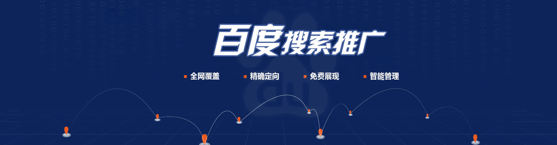 五河竞价推广开户